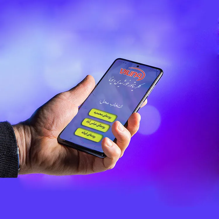 برنامه اندروید کلرزن خورشیدی