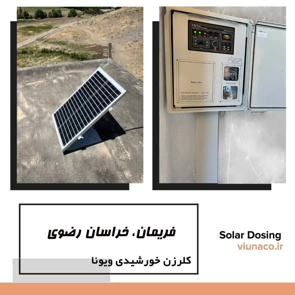 کلرزن خورشیدی ویونا نصب در شهرستان فریمان