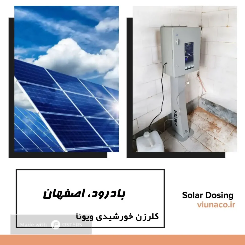 کلرزن خورشیدی ویونا نصب در شهرستان نطنز