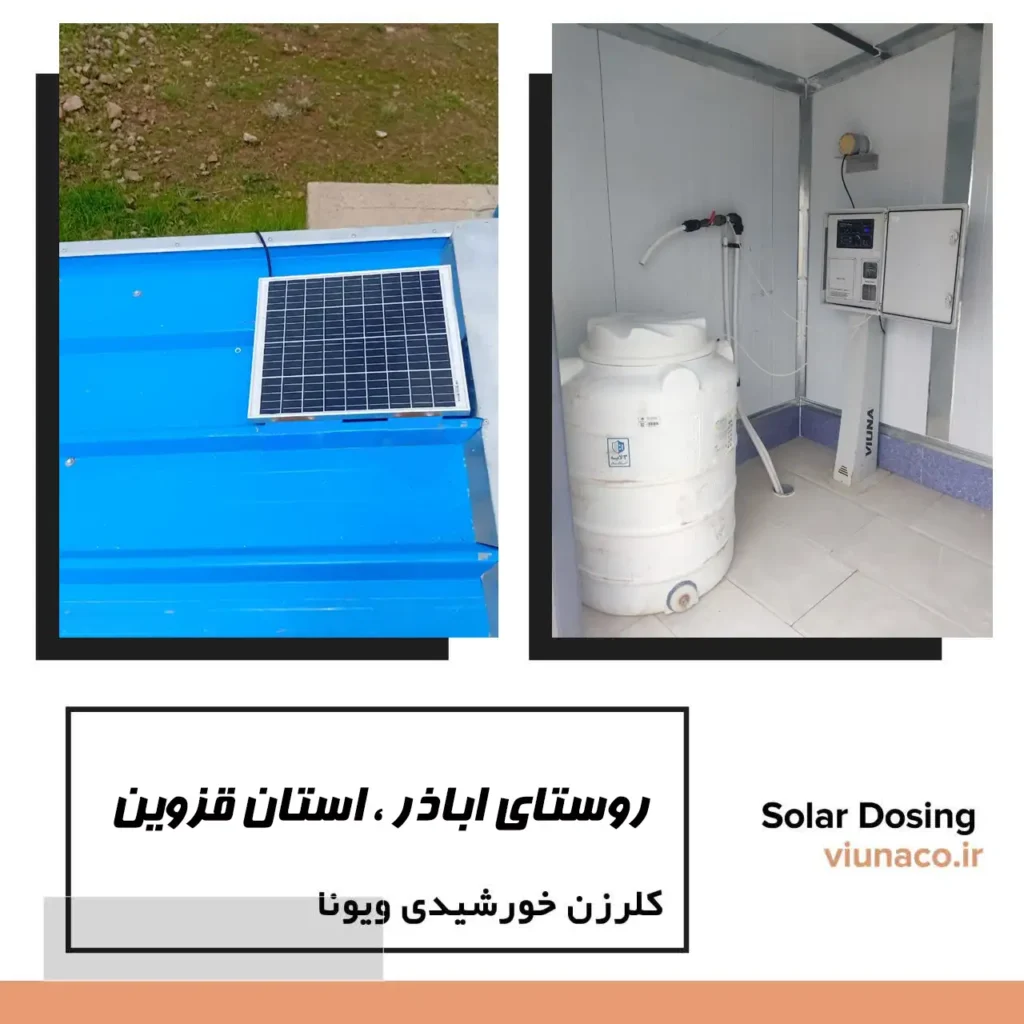 کلرزن خورشیدی ویونا نصب در شهرستان قزوین