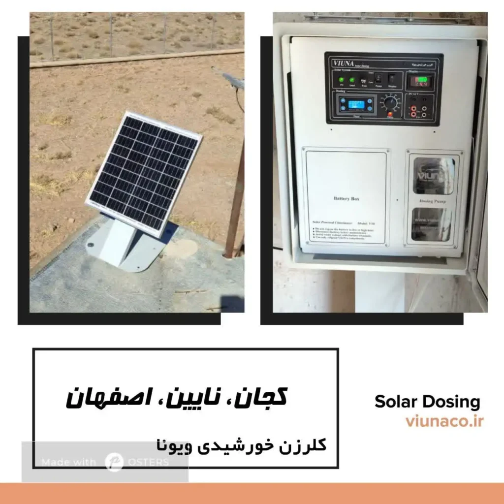 کلرزن خورشیدی ویونا نصب در شهرستان نائین