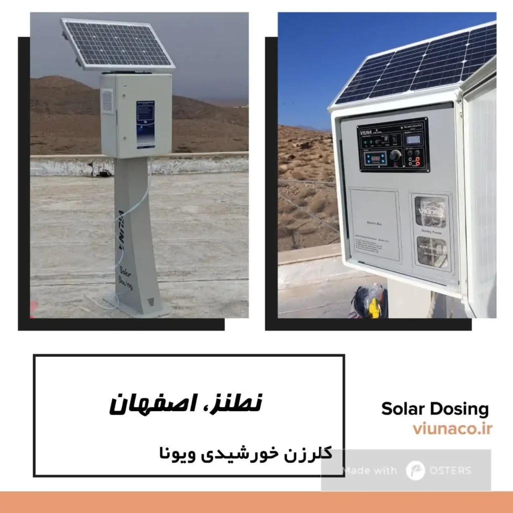 کلرزن خورشیدی ویونا نصب در شهرستان نطنز