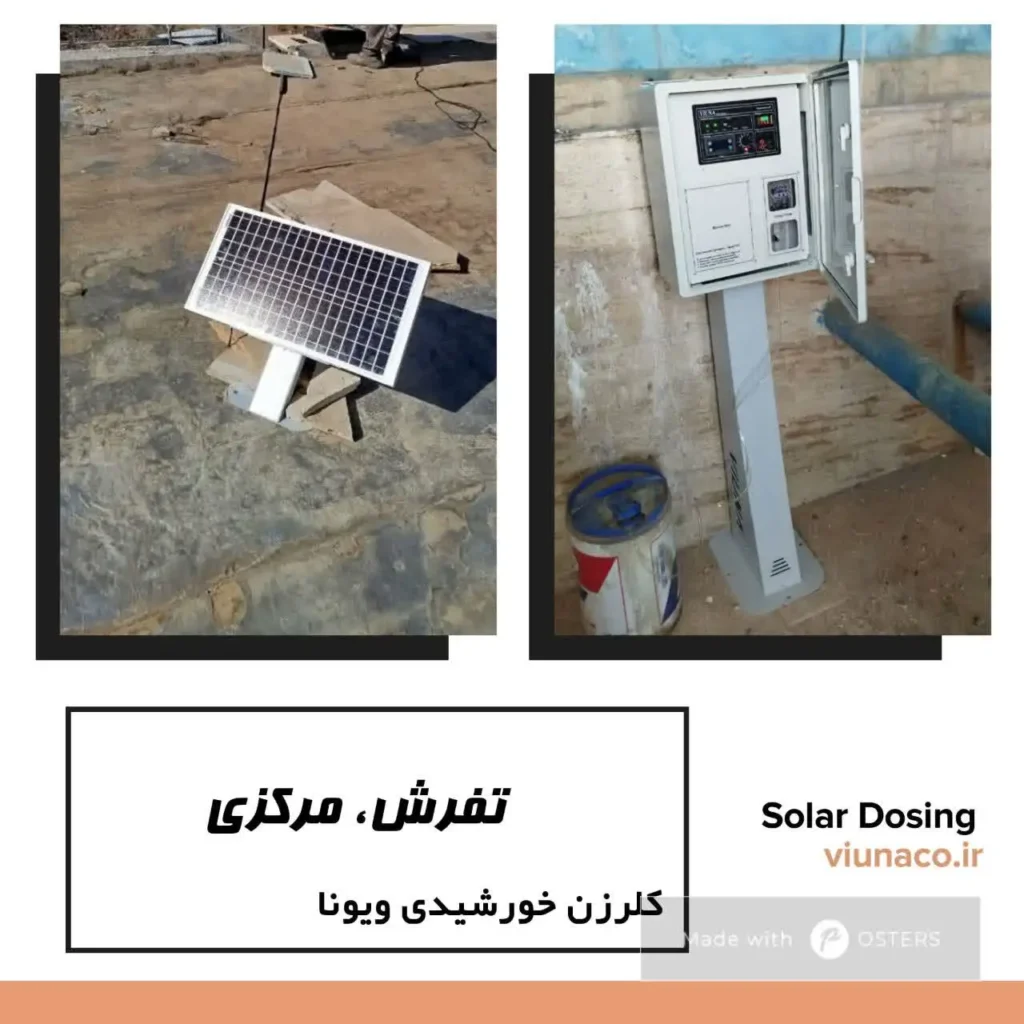 کلرزن خورشیدی ویونا نصب در شهرستان تفرش