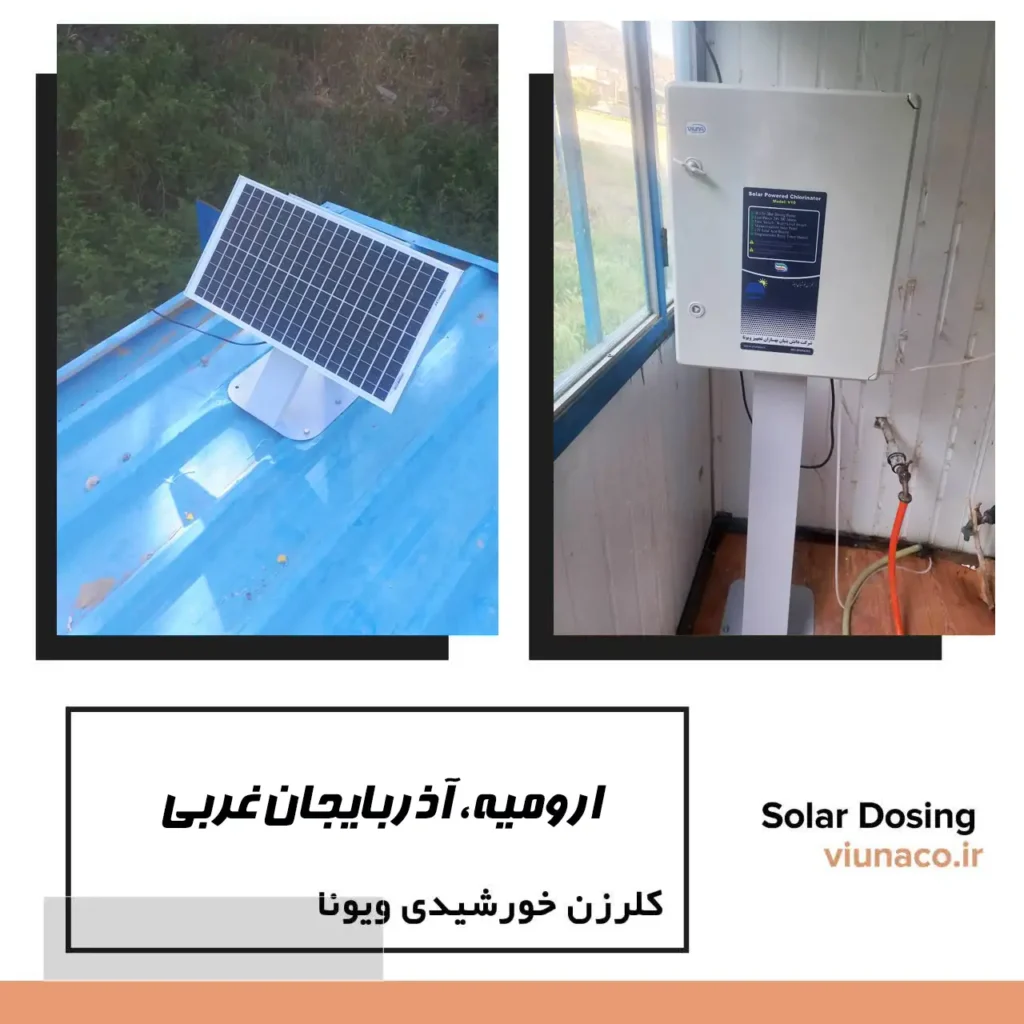 کلرزن خورشیدی ویونا نصب در شهرستان ارومیه