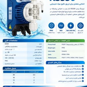 دوزینگ پمپ تارا پمپ KS330